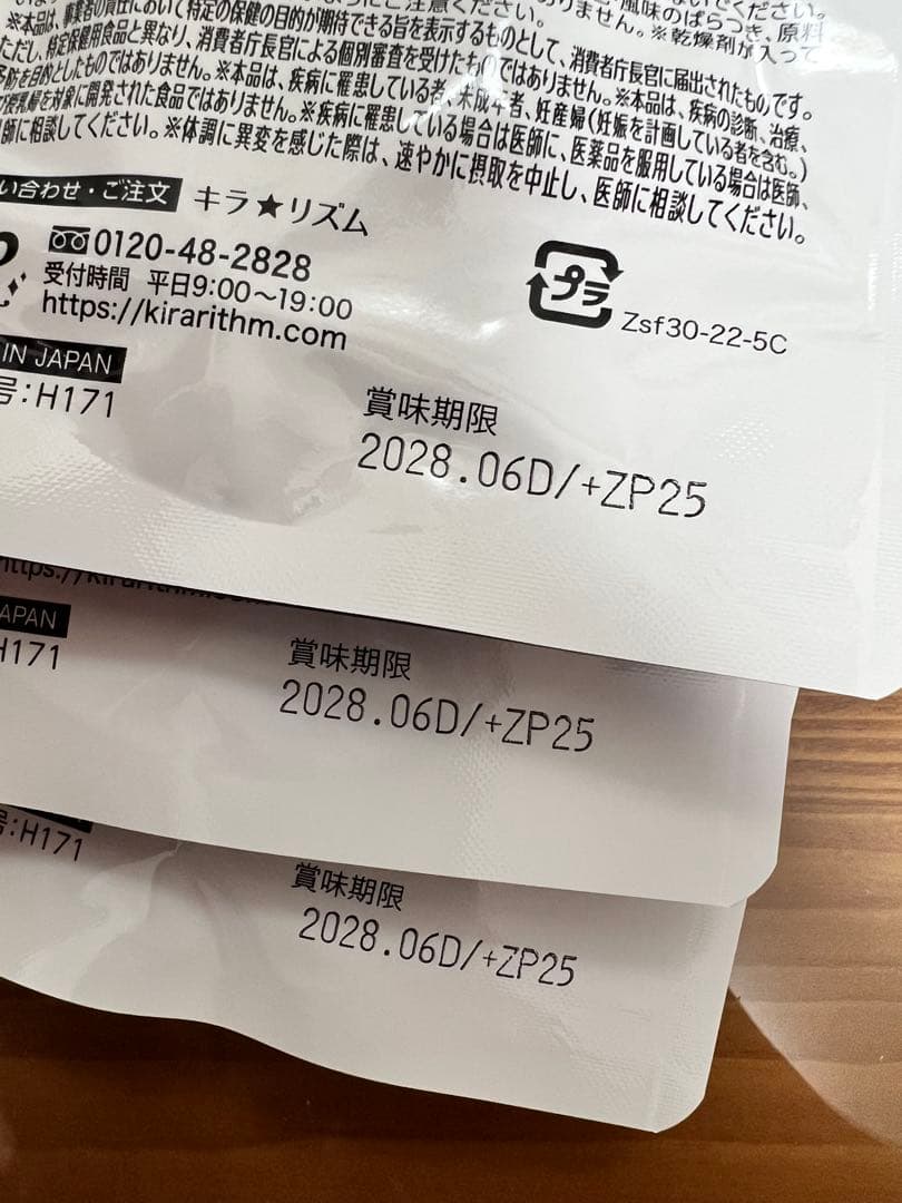 キラ⭐︎ リズム　スリリンファイヤ90粒　3袋セット⭐︎