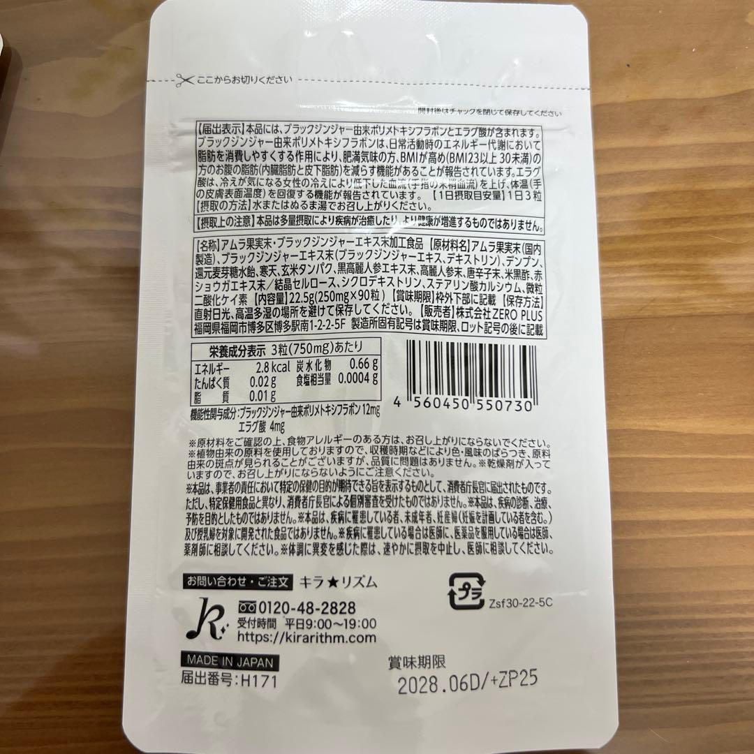 キラ⭐︎ リズム　スリリンファイヤ90粒　3袋セット⭐︎