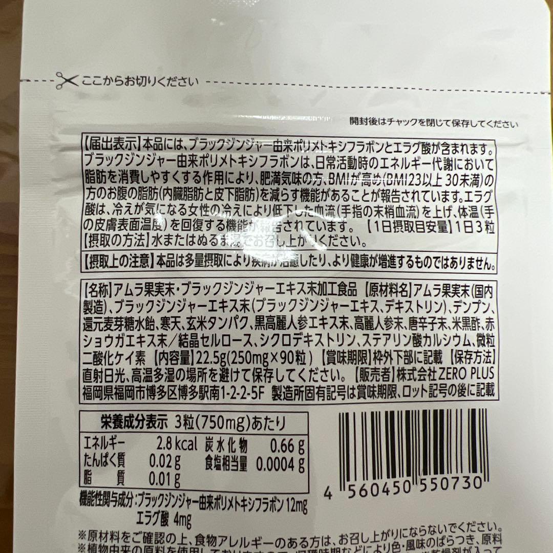 キラ⭐︎ リズム　スリリンファイヤ90粒　3袋セット⭐︎