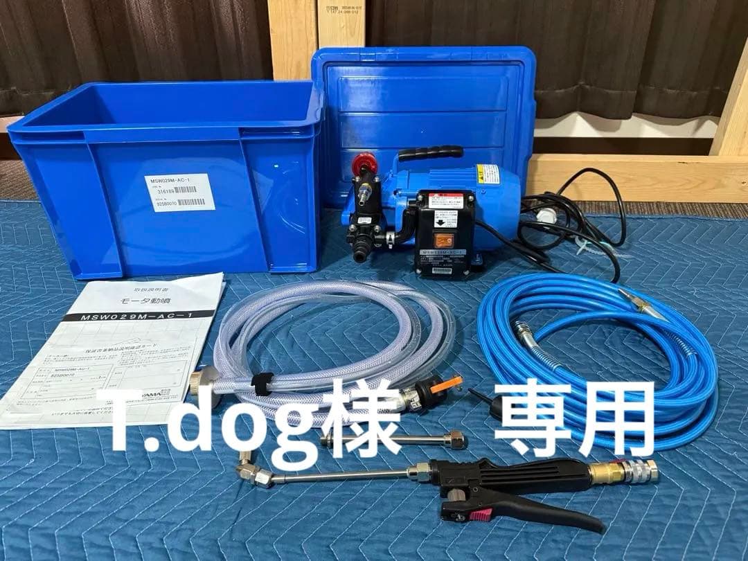 エアコン高圧洗浄機　丸山