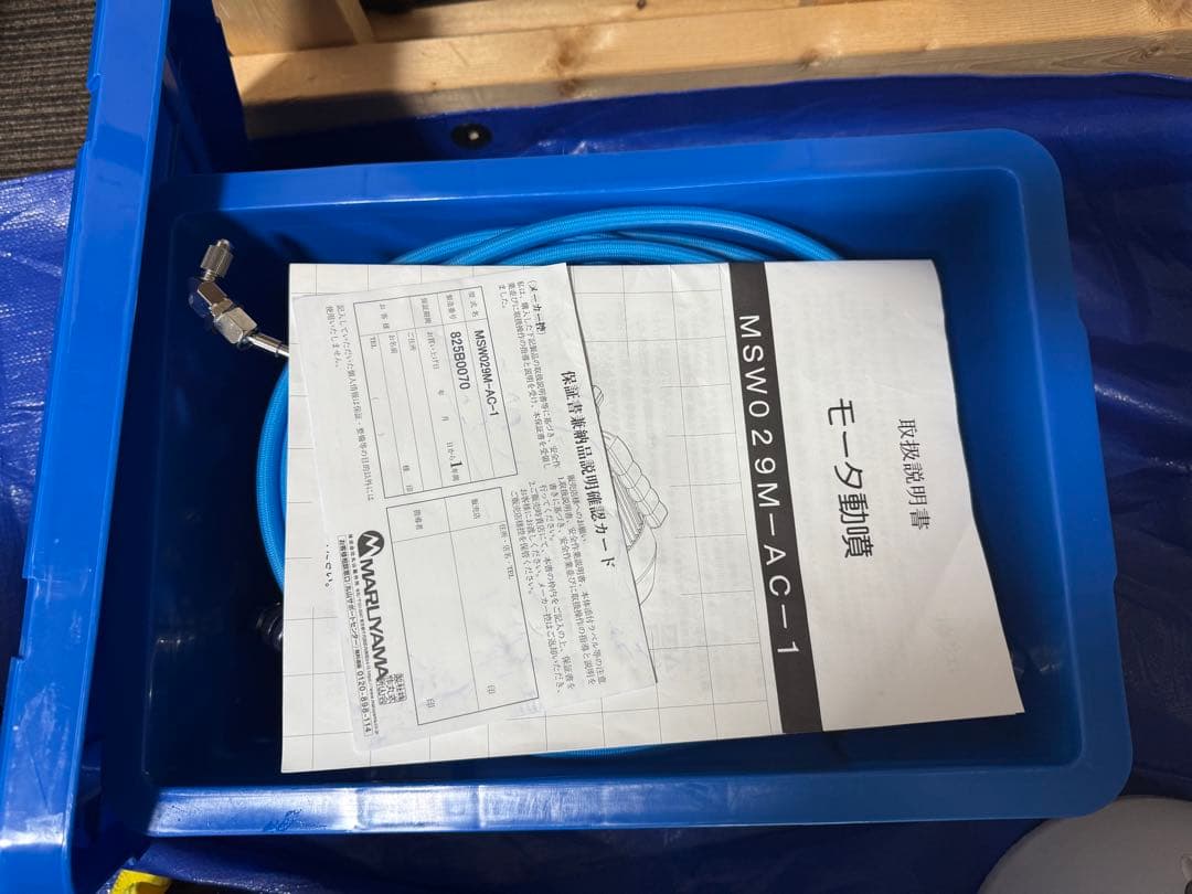 エアコン高圧洗浄機　丸山