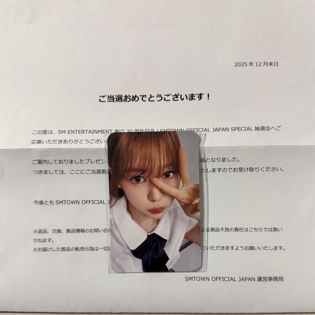 SM創立30周年記念抽選 トレカ イェオン