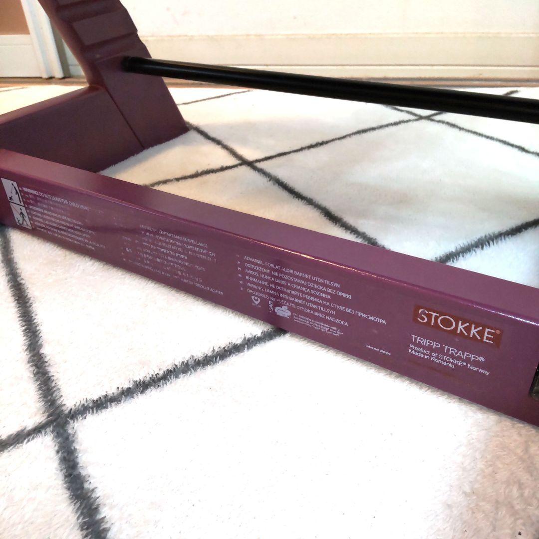 STOKKE/ストッケ　トリップトラップ　ナンバー5 パープル