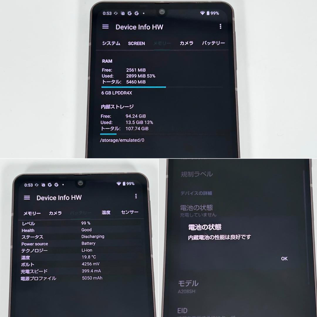 即配【良品】SBM◯ AQUOS sense7 plus 128GB 電池良好