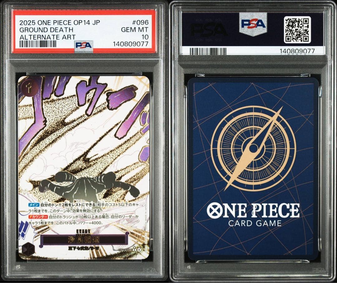 ワンピース カードゲーム PSA10GROUND DEATH SP9077
