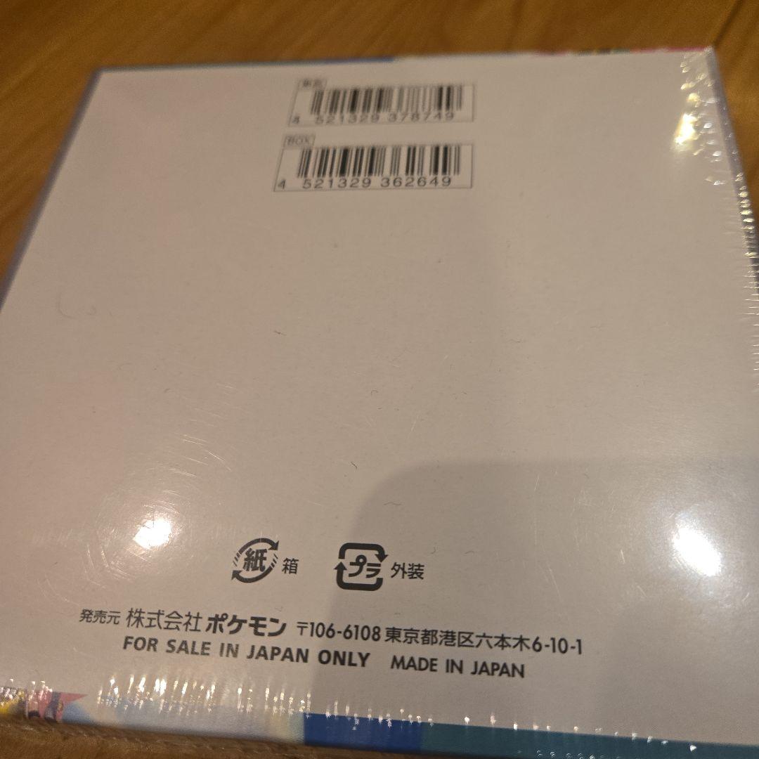【新品未開封&シュリンク付き】ポケモンカードゲーム バトルパートナーズ 1BOX