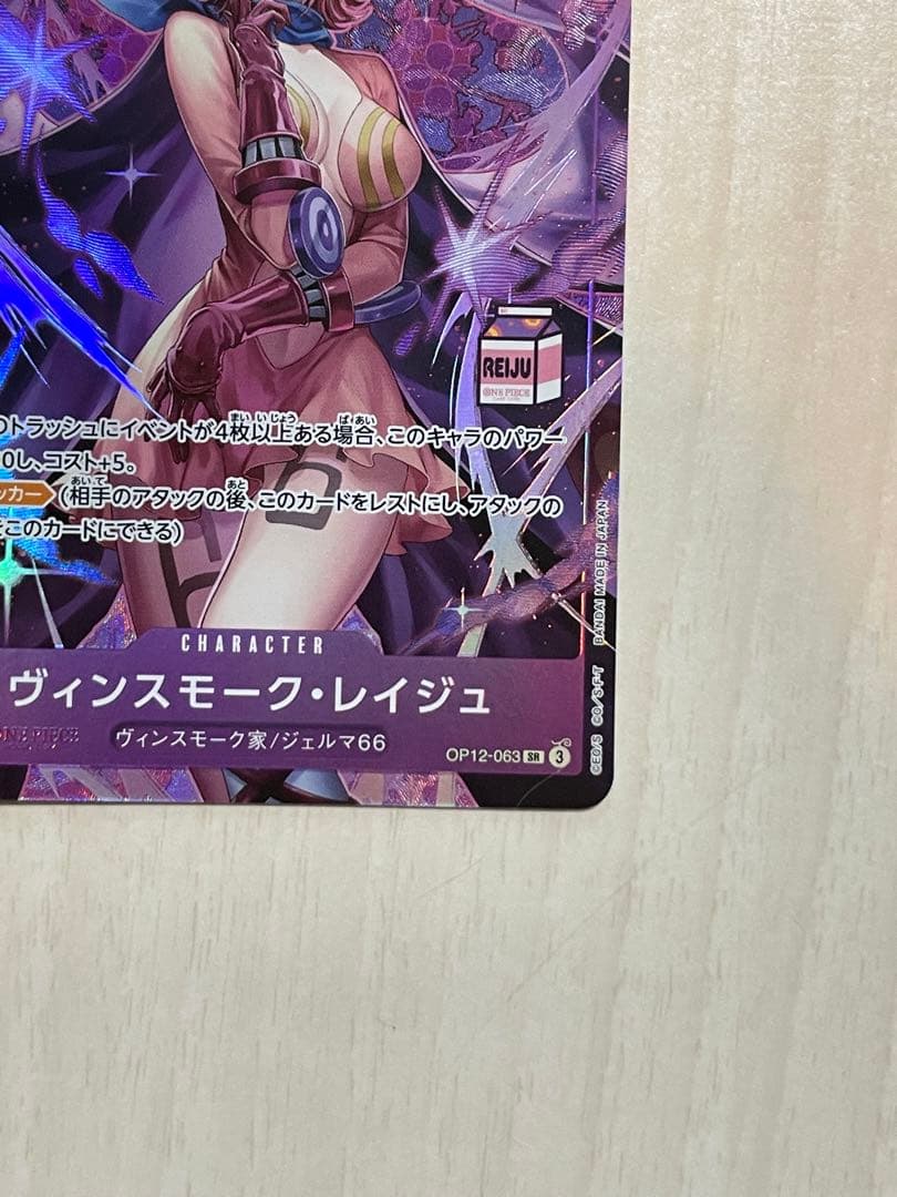 Admirable Collection Vol.1 レイジュ パラレル