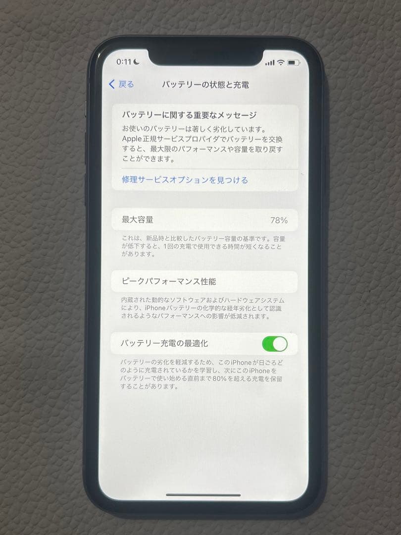 iPhone11 128GB パープル SIMロック解除