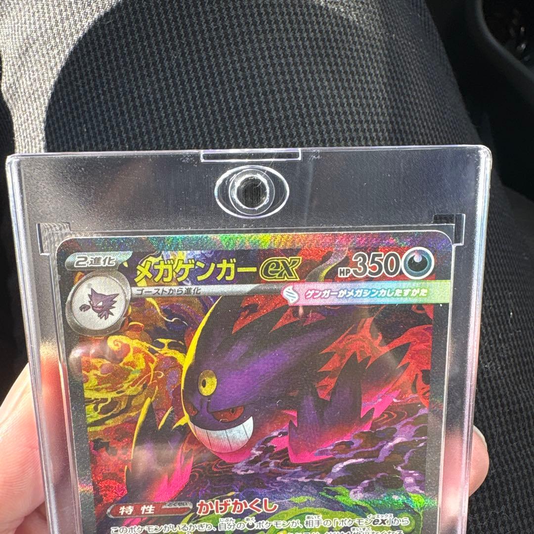 メガゲンガーex SAR psa10狙えます