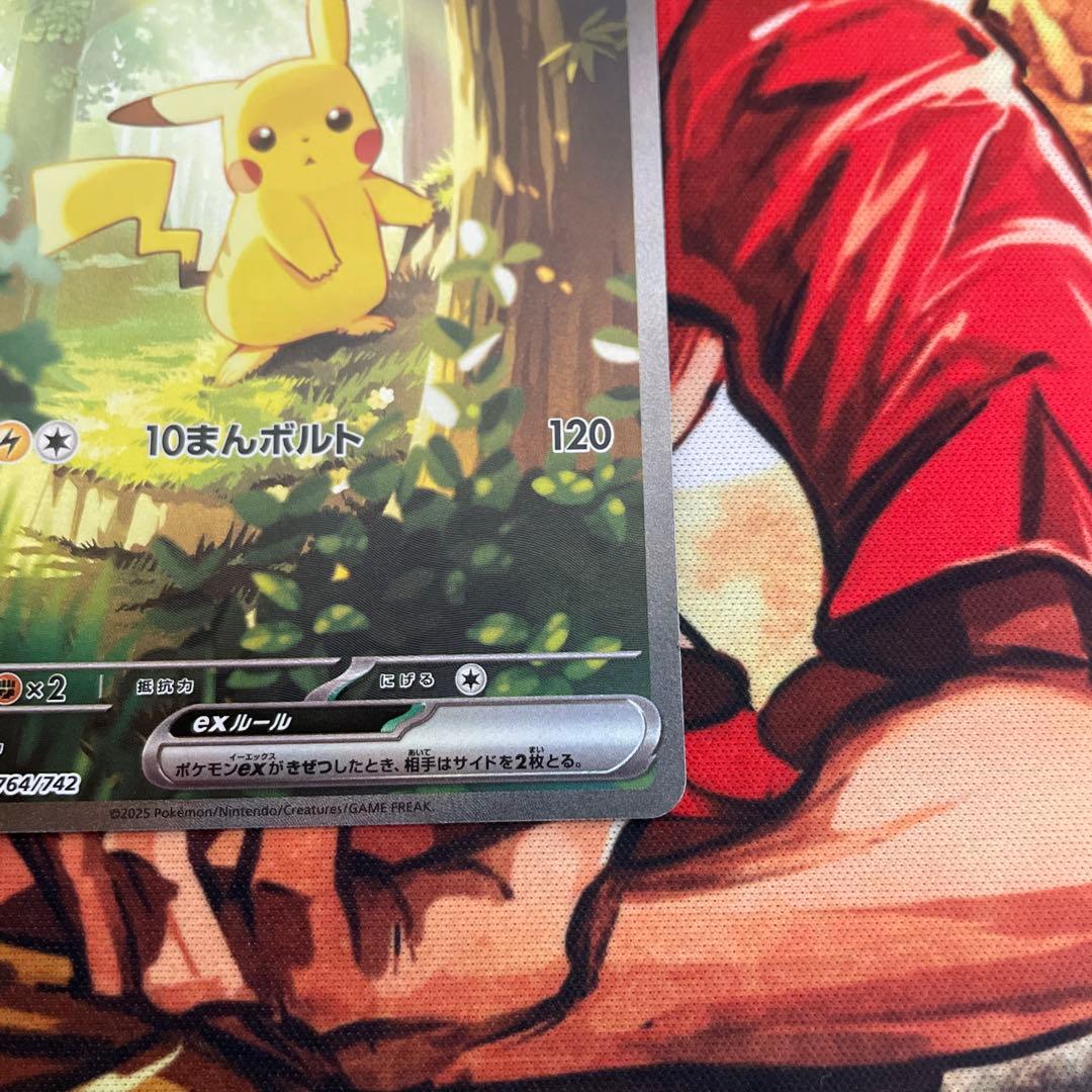 スタートデッキ100 No.25 ピカチュウex sar