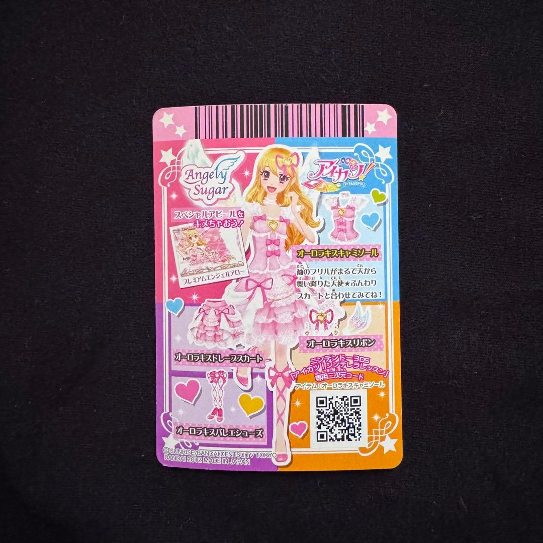 アイカツ 星宮いちご オーロラキスキャミソール 排出版