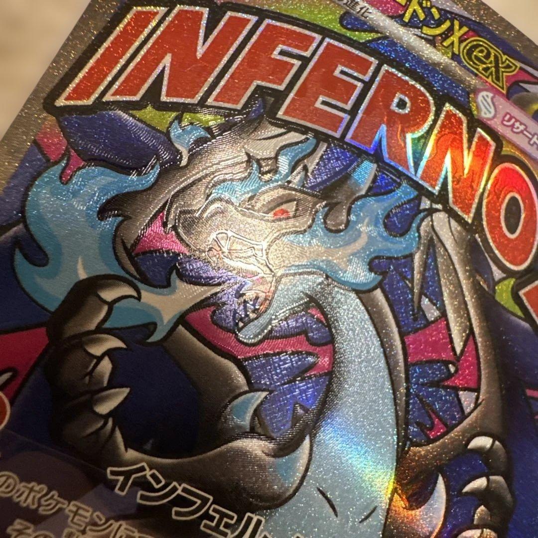 メガリザードンx ex ma 魂抜け　エラーカード