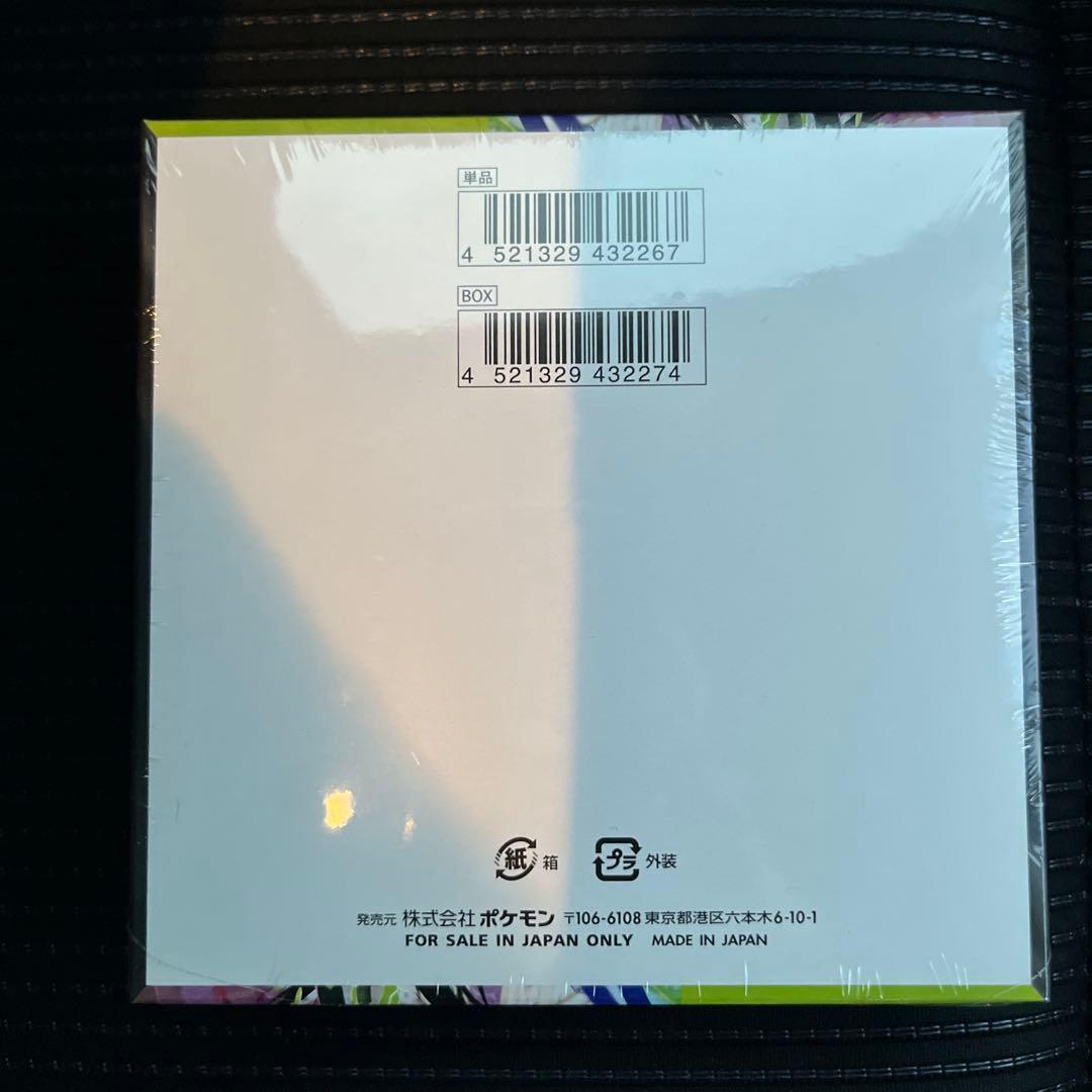 ムニキスゼロ ボックス シュリンク付き 2個セット