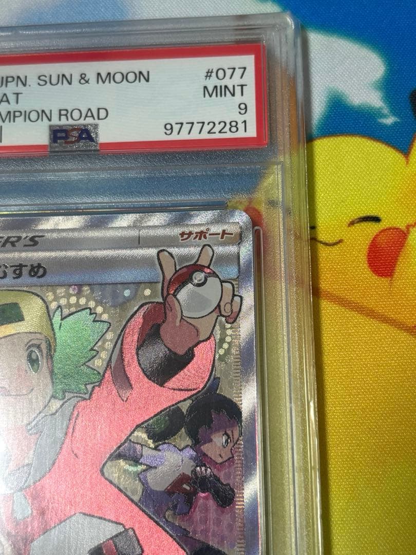 モノマネむすめ SR SM6b チャンピオンロード 077/066 PSA9