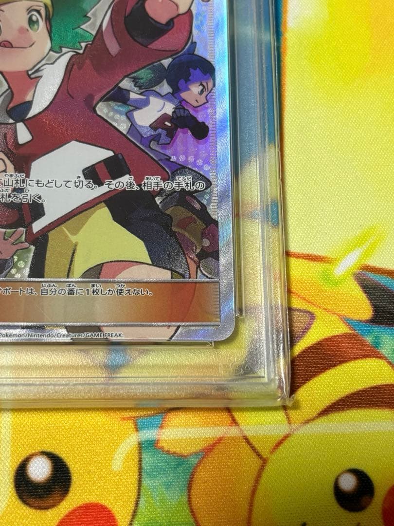 モノマネむすめ SR SM6b チャンピオンロード 077/066 PSA9