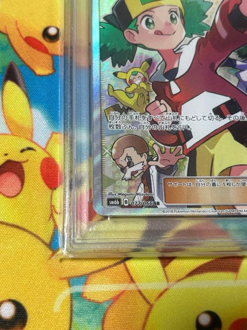 モノマネむすめ SR SM6b チャンピオンロード 077/066 PSA9