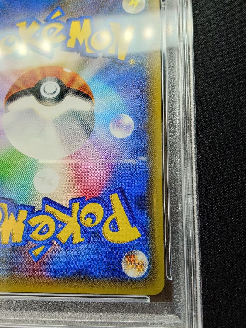 【PSA 8】ピカチュウ　希少 CHAMPION'S LEAGUE 版