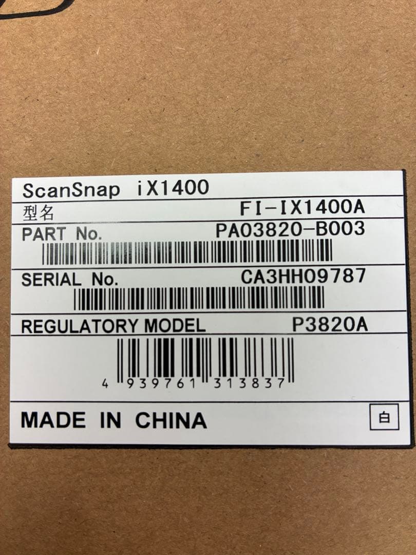 【未使用　開封済】PFU iX1400 ドキュメントスキャナー