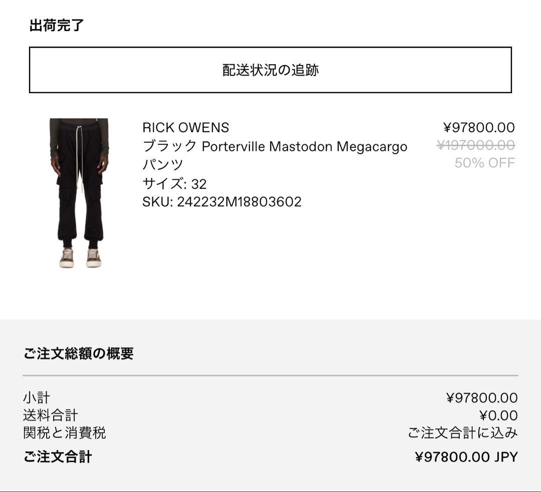 パンツ Rick Owens Porterville Mastodon