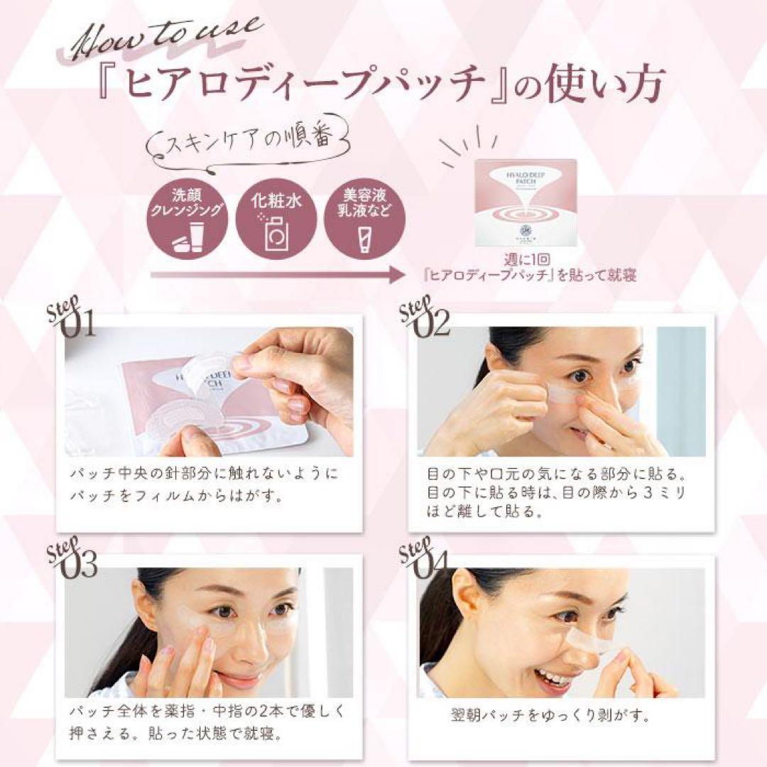 【専用】北の快適工房　ヒアロディープパッチ　5箱