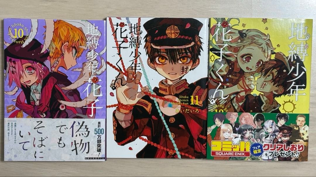 地縛少年花子くん 0〜22漫画セット(15巻特装版)＋放課後少年花子くん1、2巻