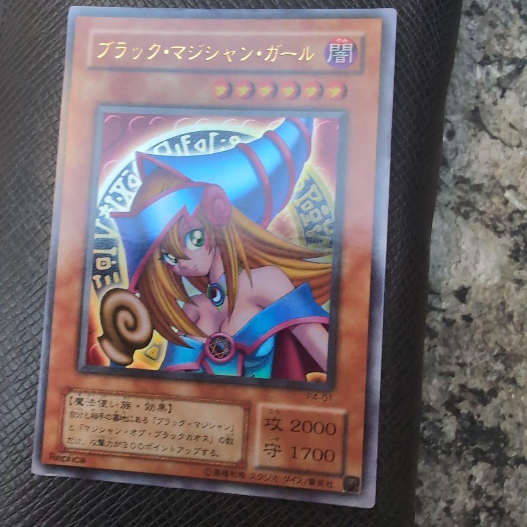 ブラック・マジシャン・ガール p04-01　レプリカ