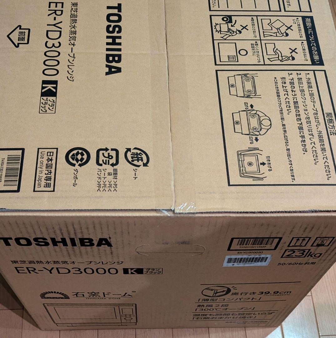 東芝 過熱水蒸気 オーブン レンジ ER-YD3000 石窯ドーム 30L
