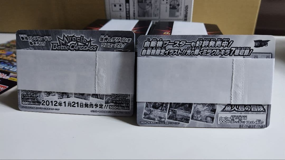 新品　自販機限定　ワンピース　ミラバト　　筐体台紙付　40セット　魚人島の冒険