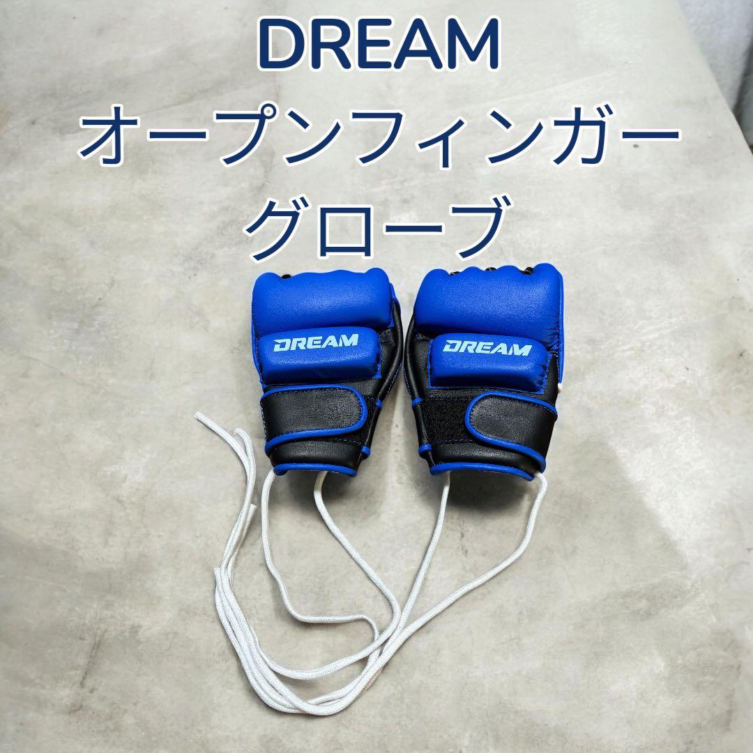 【備品】DREAM オープンフィンガーグローブ ブルー×ホワイト