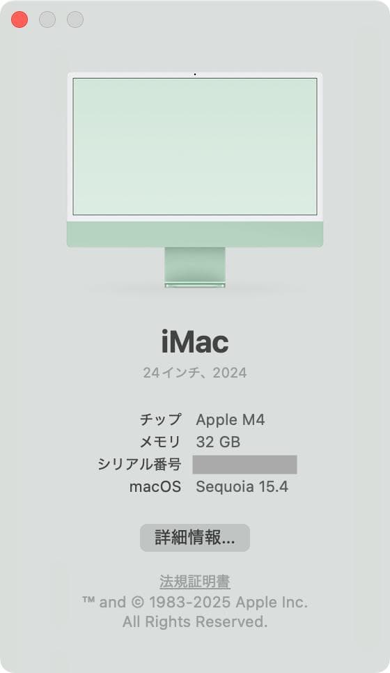 H*I様 iMac 2024 グリーン M4/32GB/2TB Trackpad