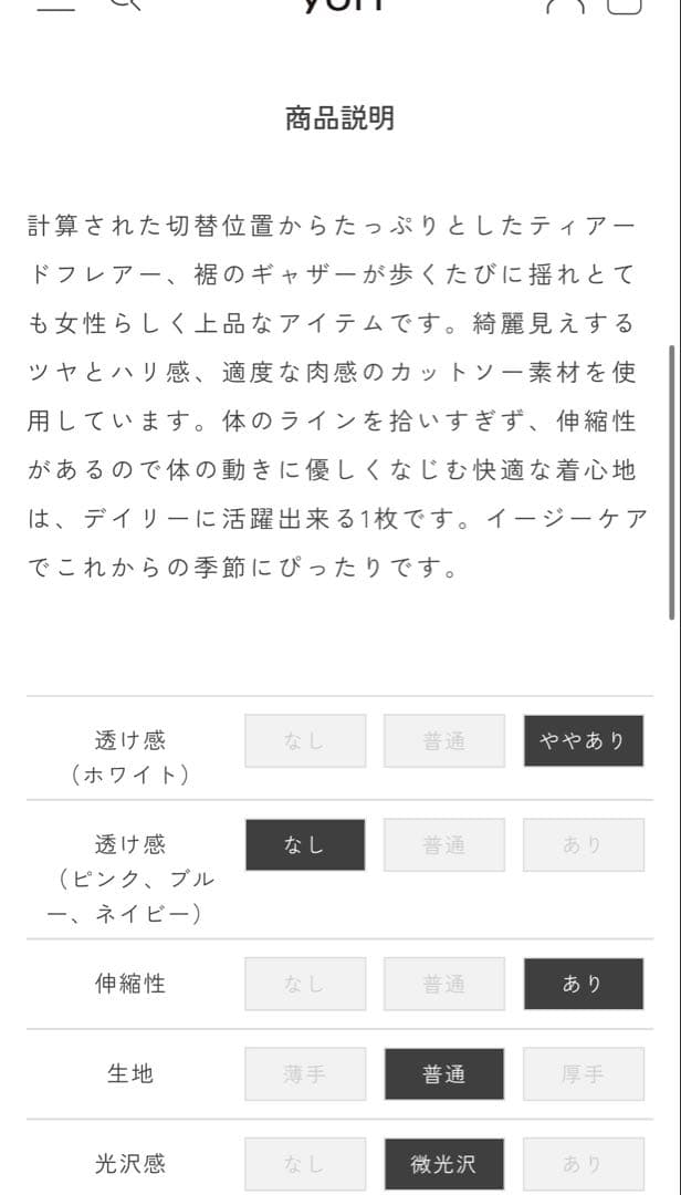 【新品未開封】yori ティアードカットソー ピンク