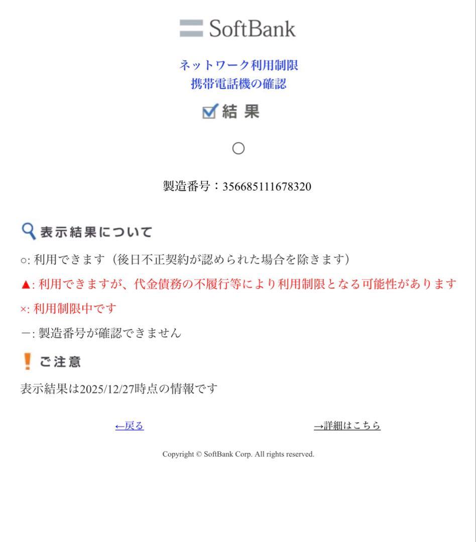 ★ Apple iPhone 12 Pro ゴールド 128GB SIMフリー