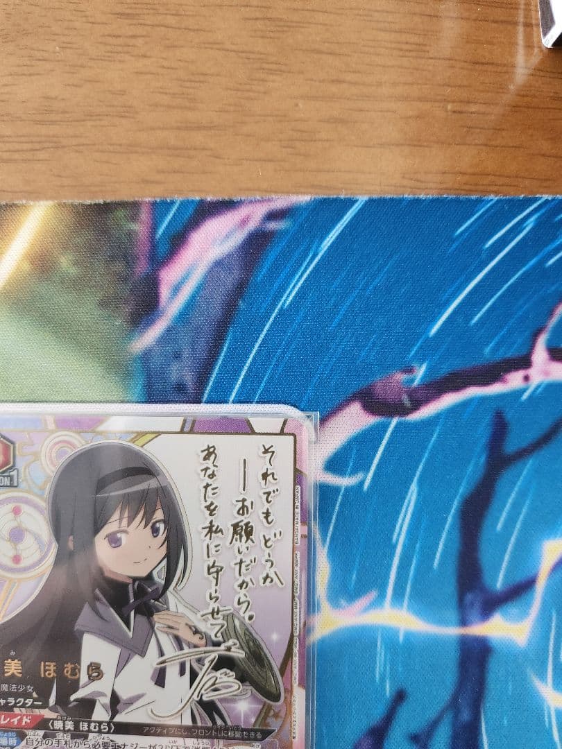 暁美ほむら SR★★ パラレル ユニオンアリーナ まどマギ サイン
