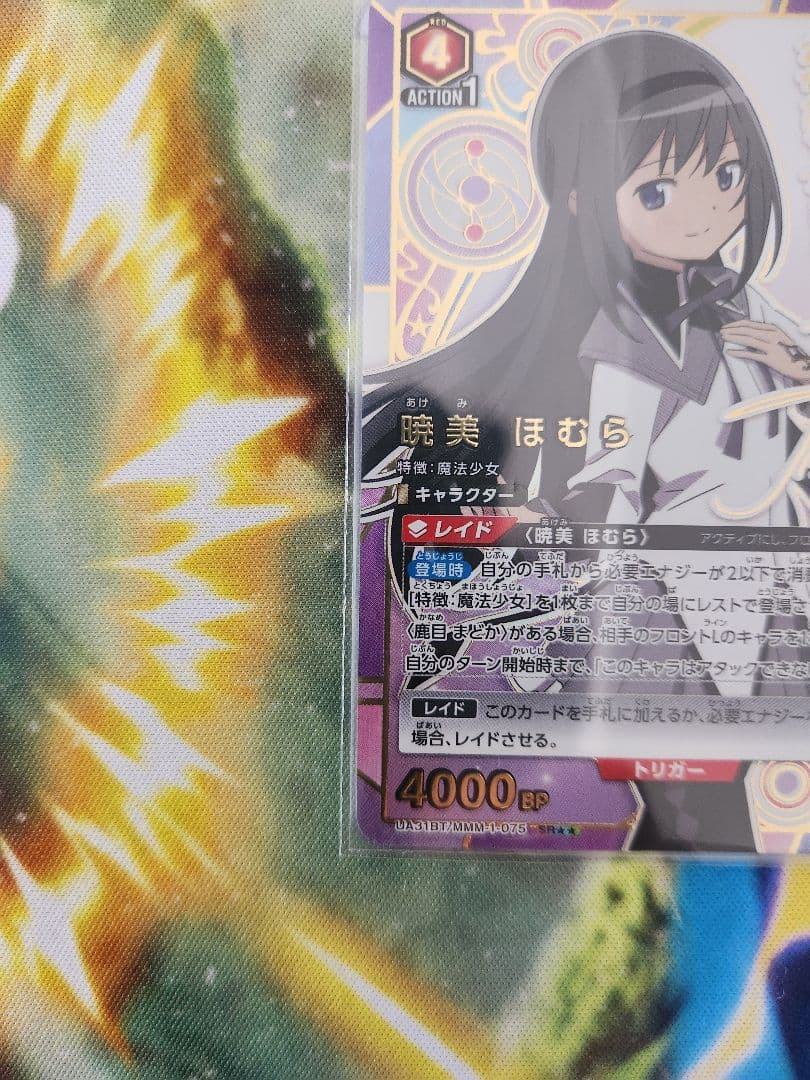 暁美ほむら SR★★ パラレル ユニオンアリーナ まどマギ サイン