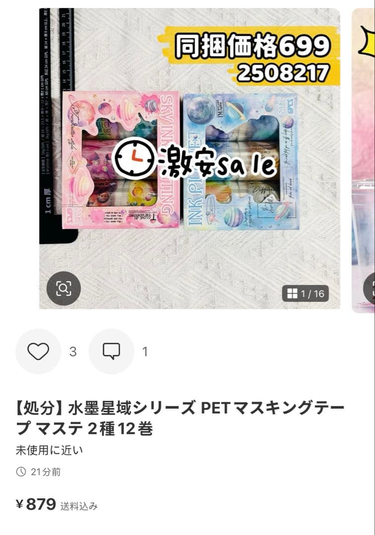 Cybercatcity@週末セール様確認専用ページ【取り置き中12月19日迄】