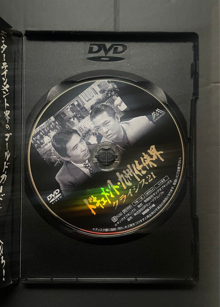 【希少品】工藤會溝下秀男「ドキュメント！九州任侠界」