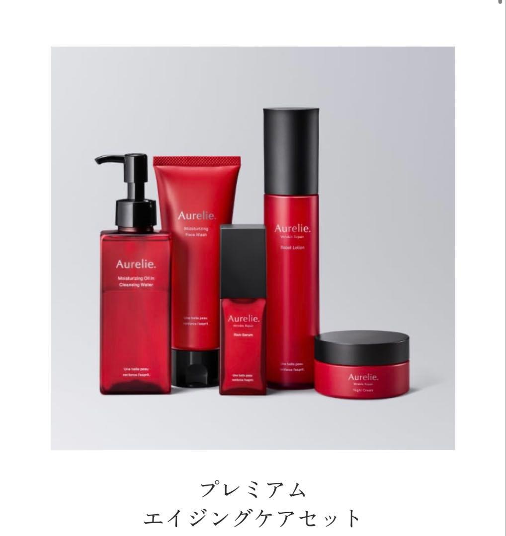 Aurelie プレミアムエイジングケアセット ★パック付き