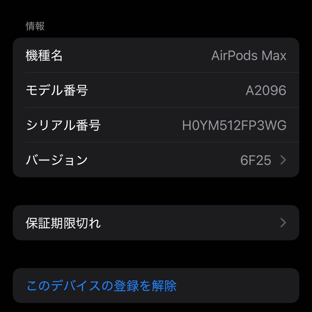 美品　Apple Airpod Max ワイヤレスヘッドホン　カバー付き
