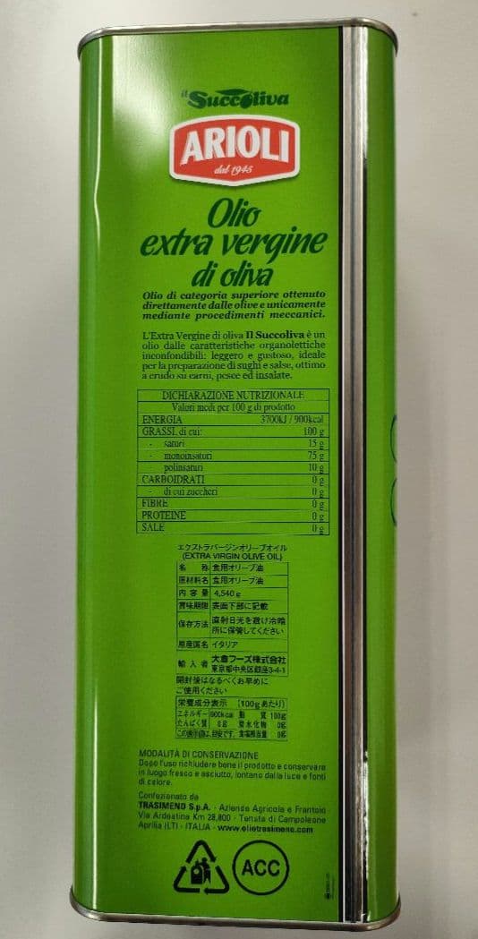 ARIOLI エキストラバージンオリーブオイル 5リットル✕4本