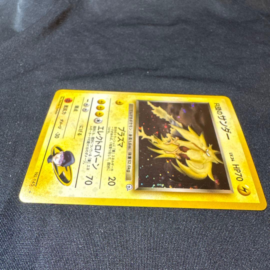 サンダー　サンダーストーム & R団のサンダー旧裏セット