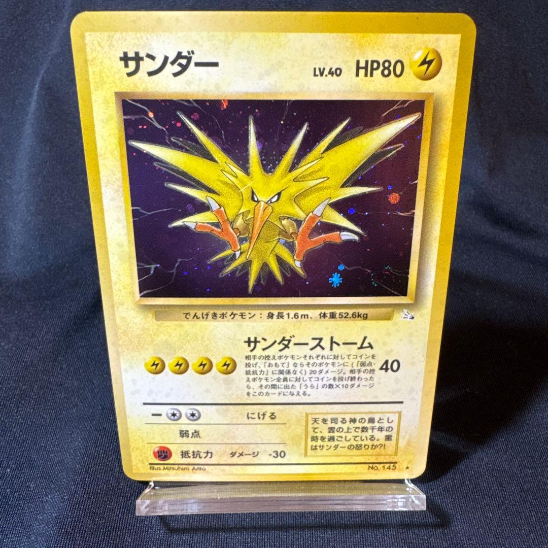 サンダー　サンダーストーム & R団のサンダー旧裏セット