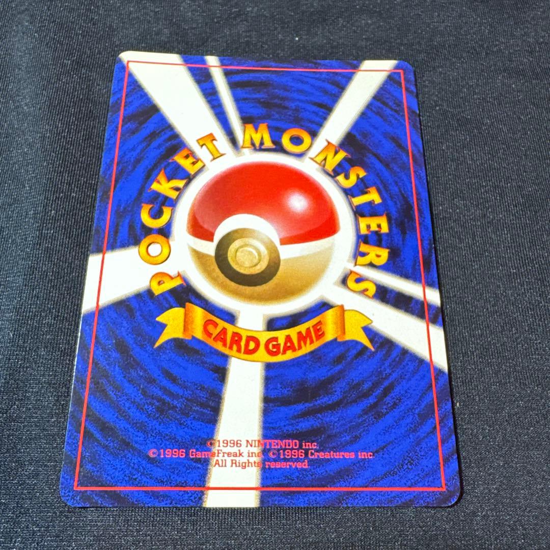 サンダー　サンダーストーム & R団のサンダー旧裏セット