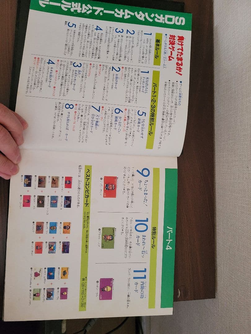 カードダスSDガンダム　 FILE BOOK vol.2　フルコンプ品！！