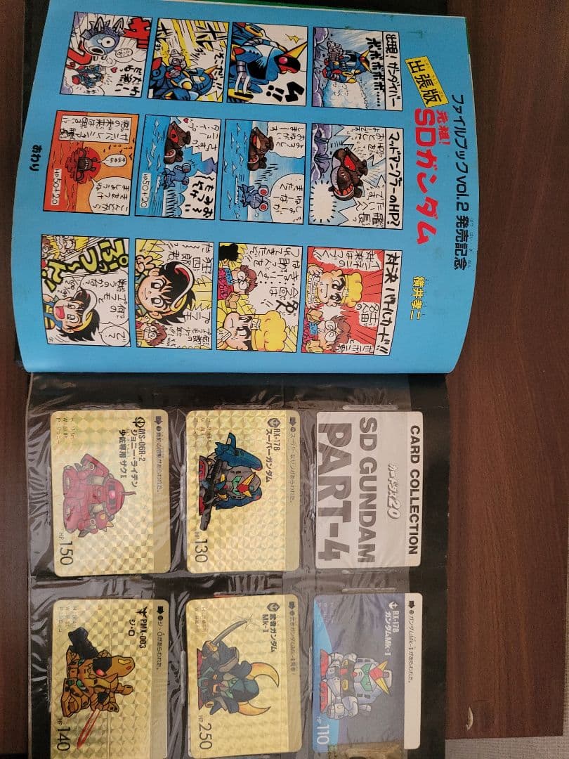 カードダスSDガンダム　 FILE BOOK vol.2　フルコンプ品！！