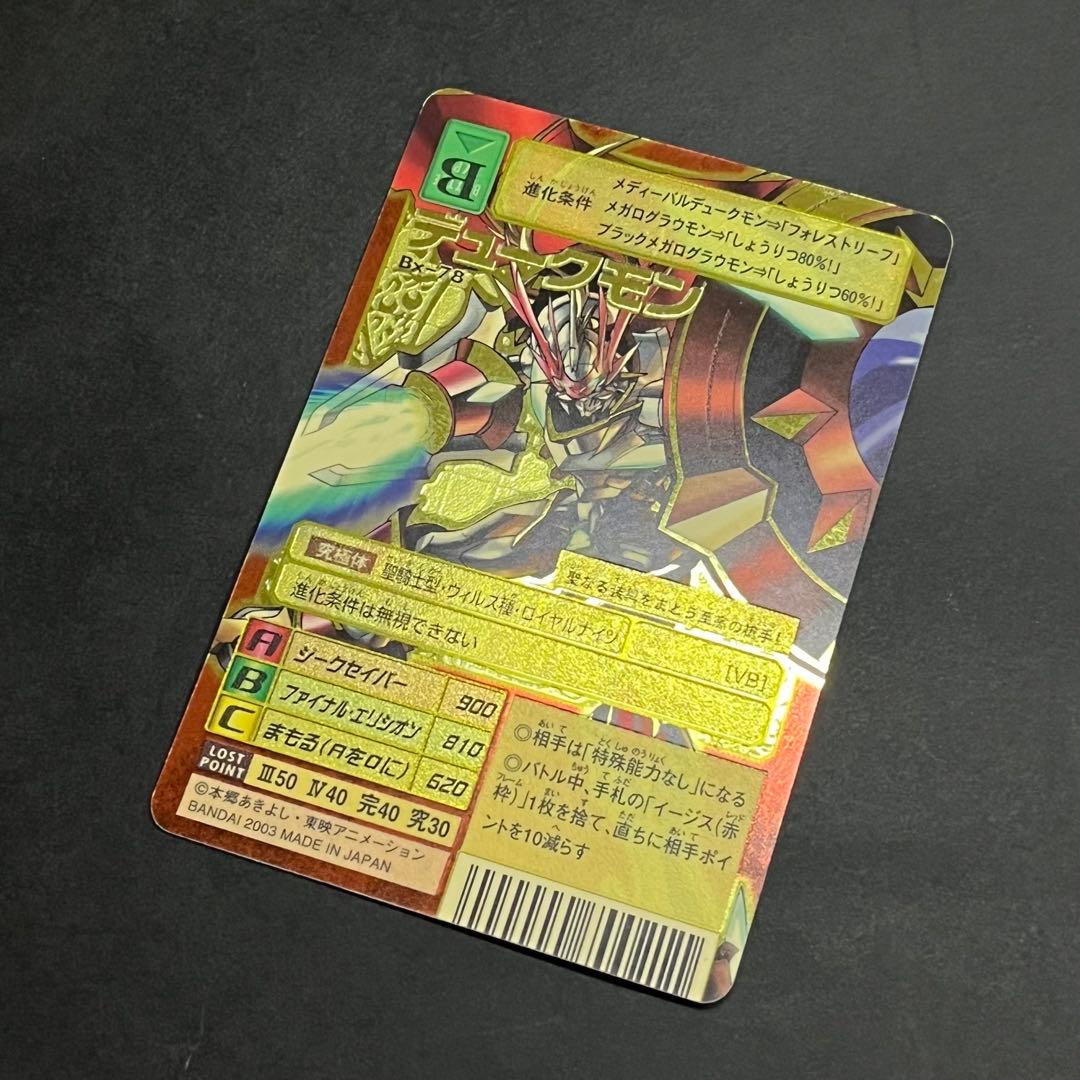 【良品】旧デジモンカード デュークモン ゴールドエッチング 2003年製