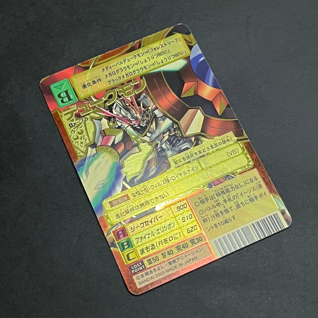 【良品】旧デジモンカード デュークモン ゴールドエッチング 2003年製