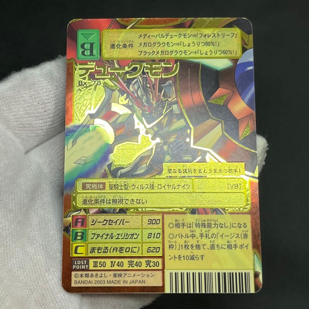 【良品】旧デジモンカード デュークモン ゴールドエッチング 2003年製
