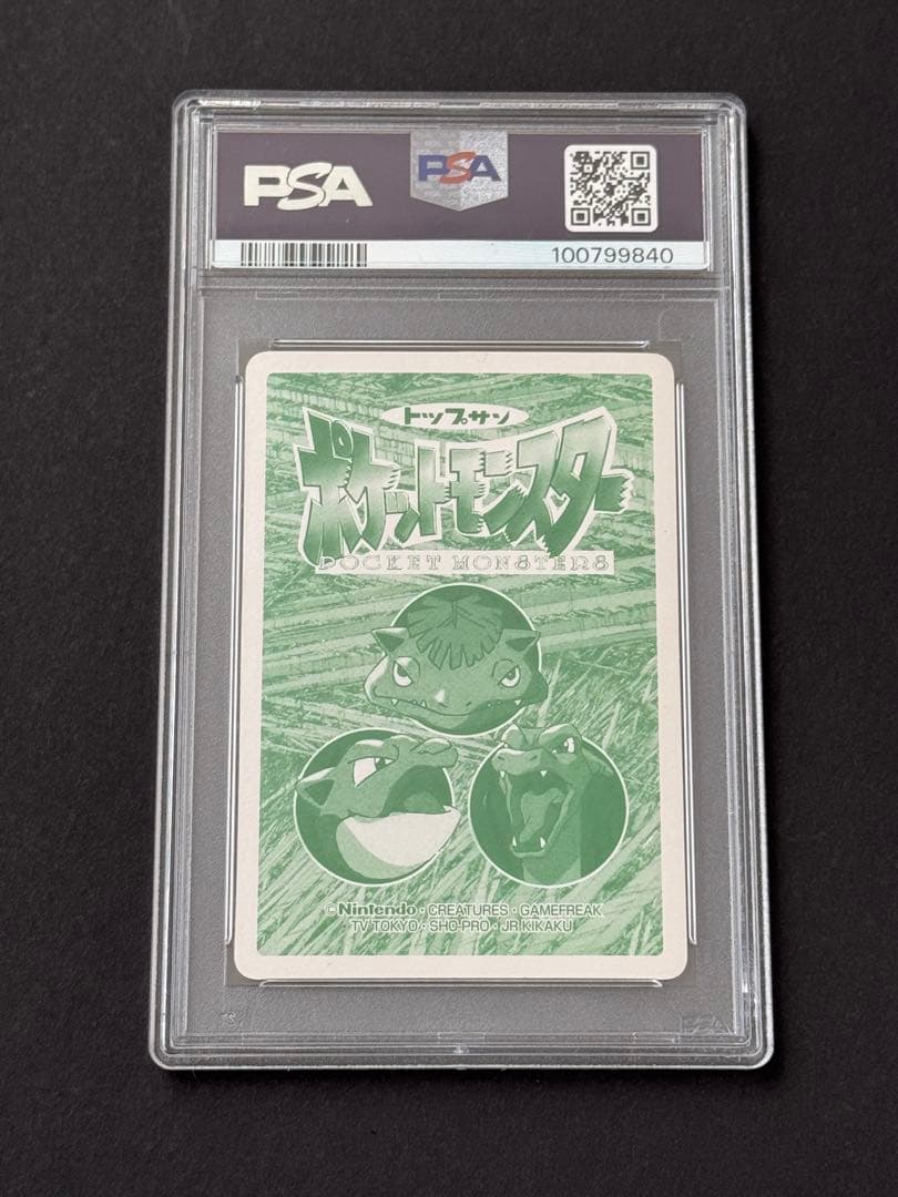 【PSA8】ポケモンカード トップサン vs ゲンガー GENGAR