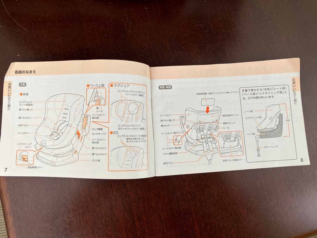 チャイルドシート Combi(コンビ) 直接お引取りの場合 5.000円でOK