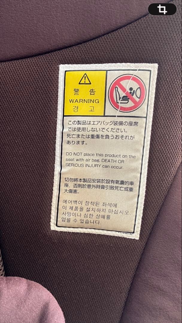 チャイルドシート Combi(コンビ) 直接お引取りの場合 5.000円でOK